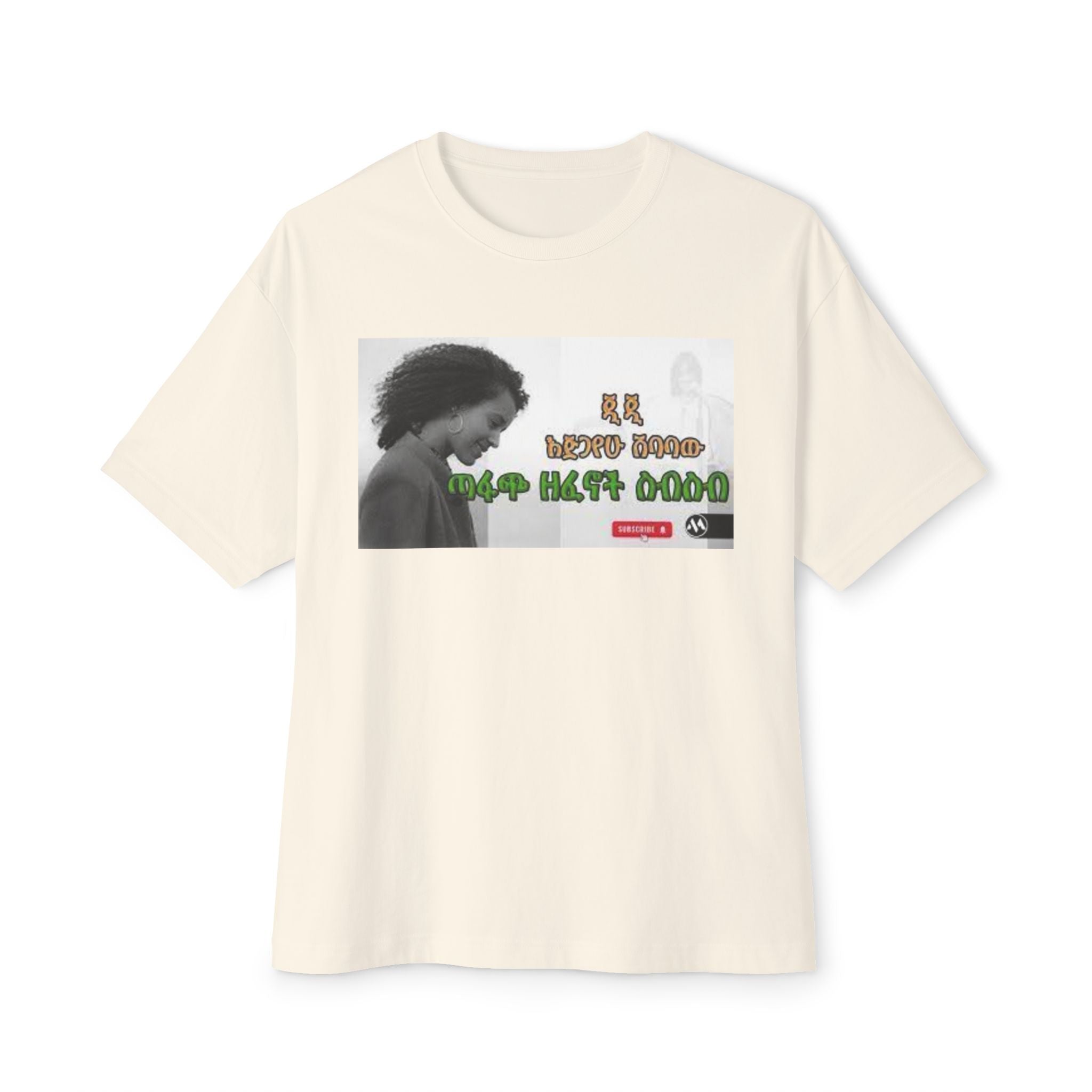 GG Unisex Oversized Boxy Tee