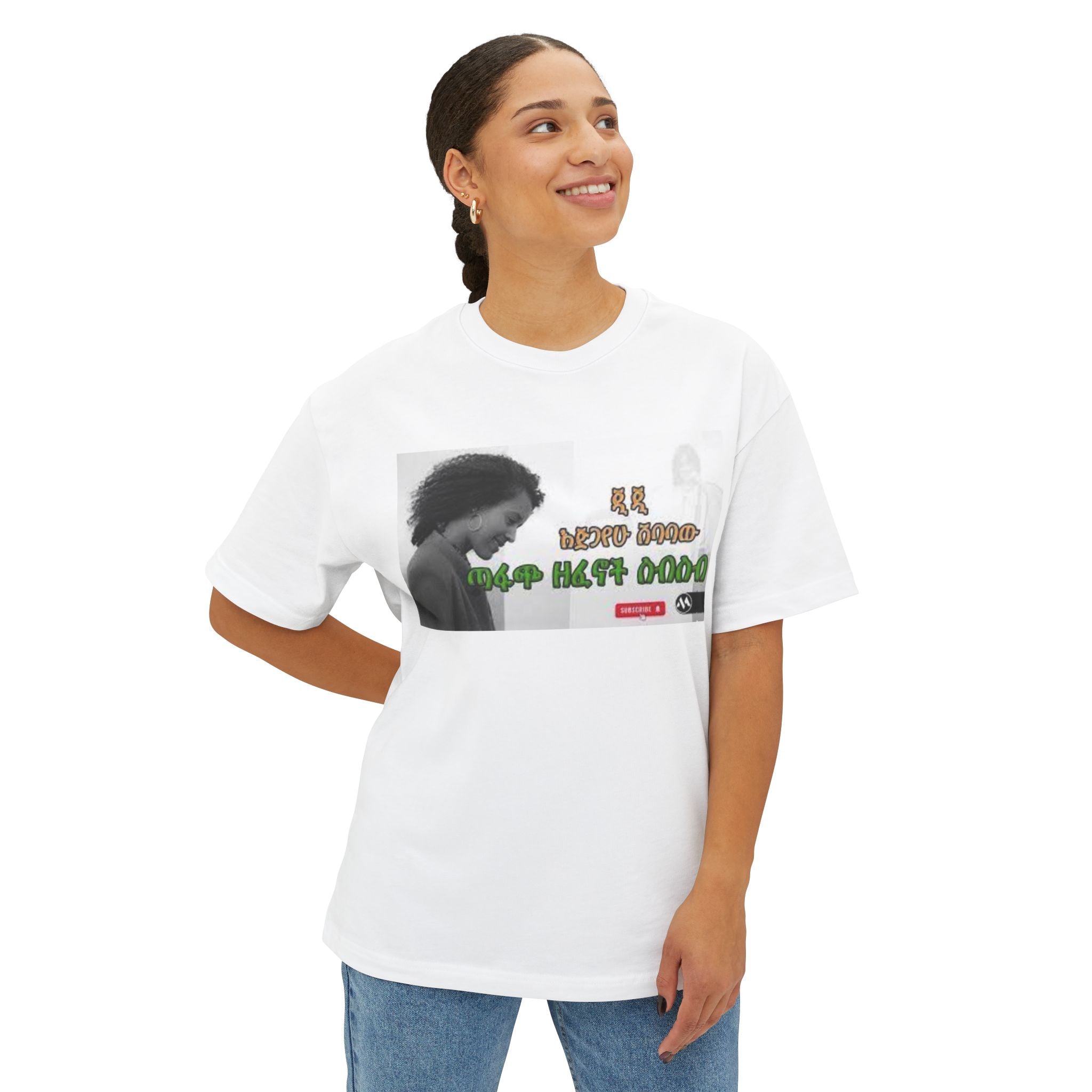 GG Unisex Oversized Boxy Tee