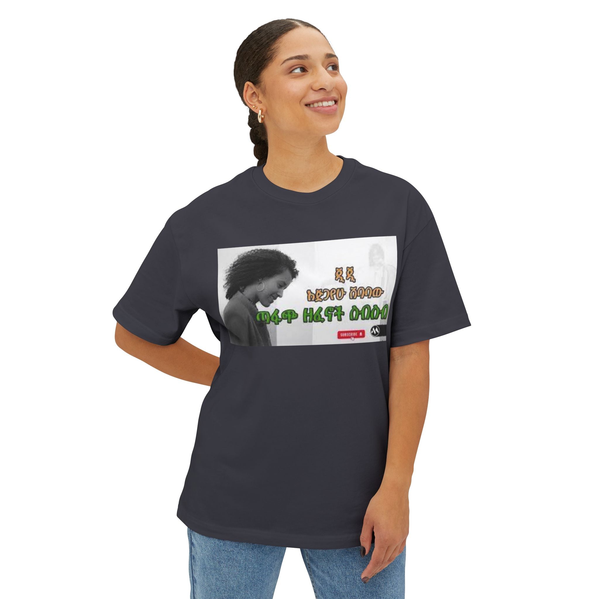 GG Unisex Oversized Boxy Tee