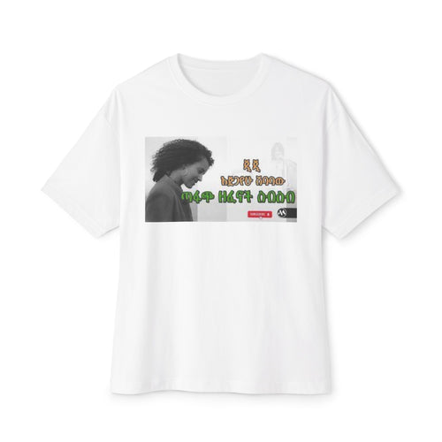 GG Unisex Oversized Boxy Tee