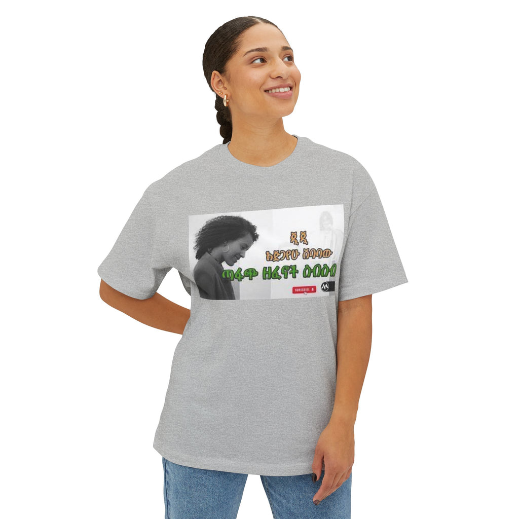 GG Unisex Oversized Boxy Tee