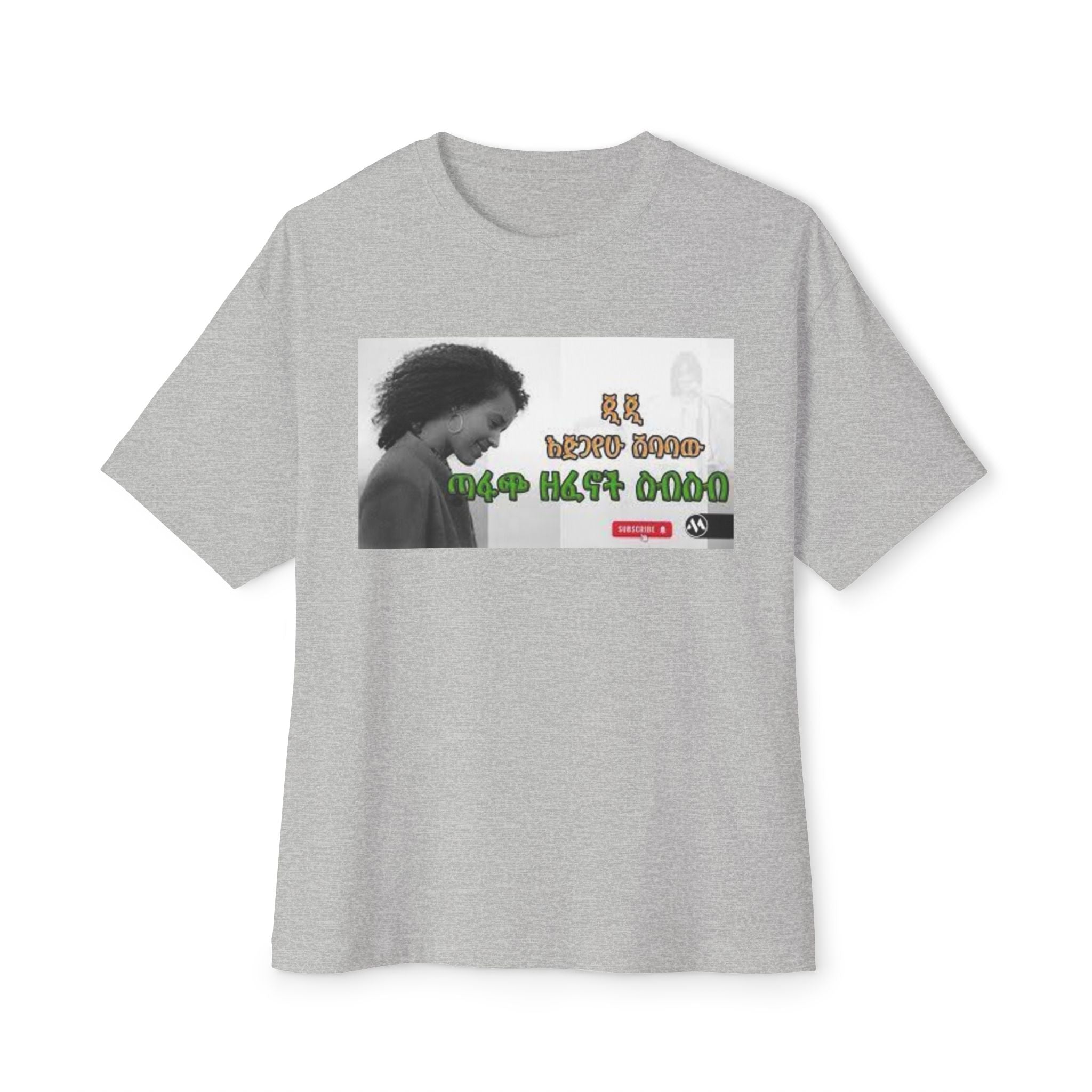 GG Unisex Oversized Boxy Tee