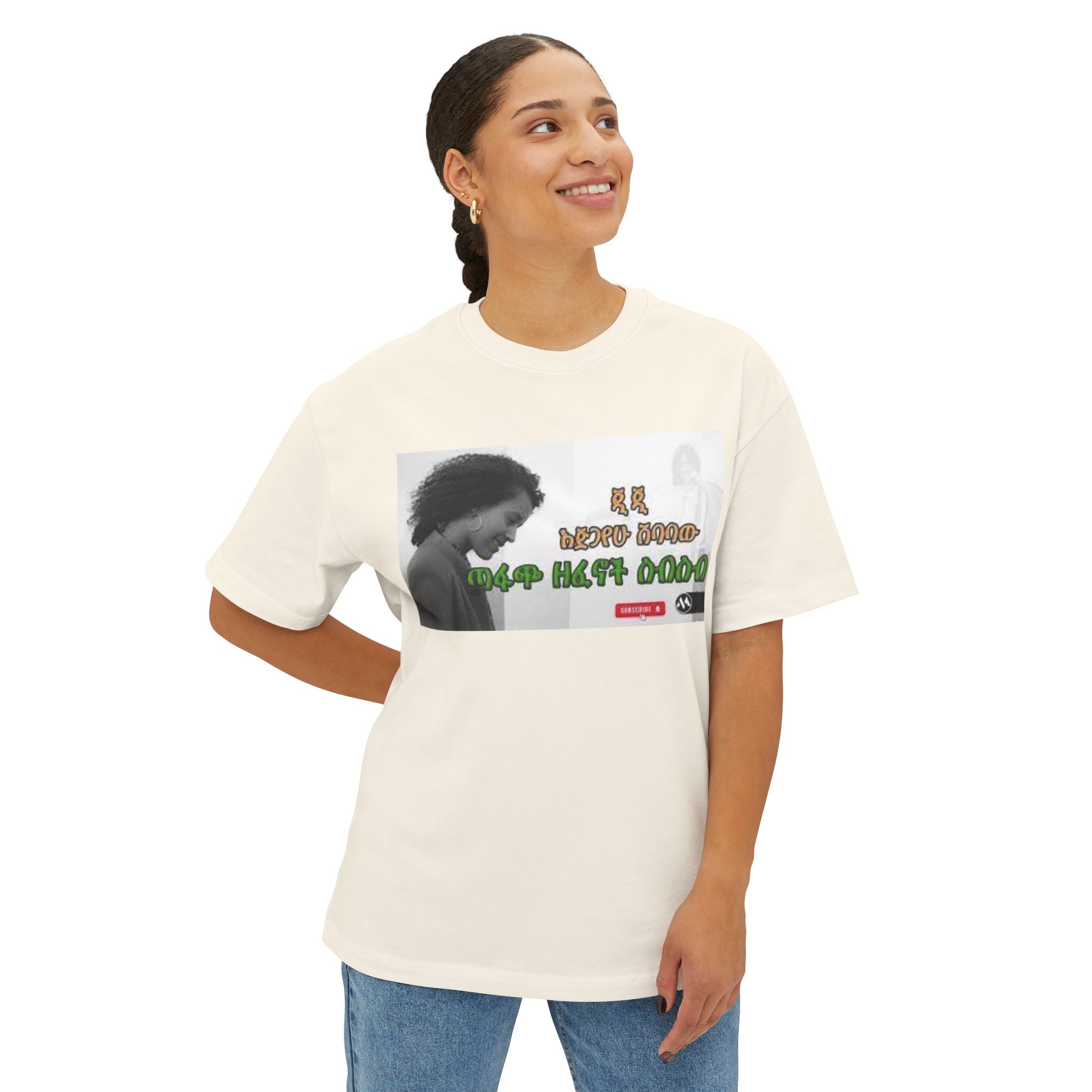 GG Unisex Oversized Boxy Tee
