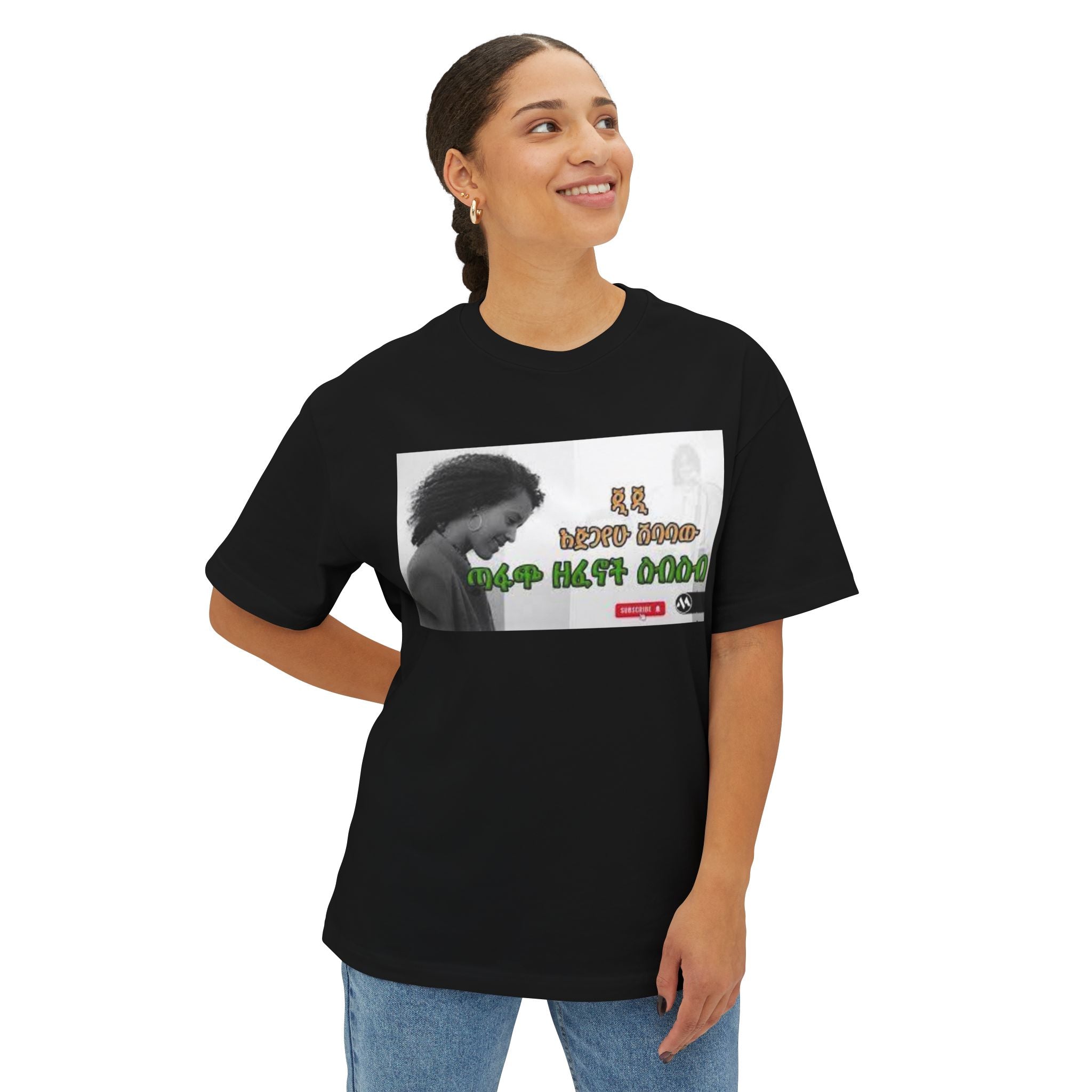 GG Unisex Oversized Boxy Tee